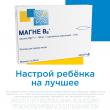 Магне B6, раствор для приема внутрь 10 мл 10 шт доставка