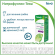 Нитрофунгин-Тева, раствор для наружного применения 25 мл 1 шт доставка