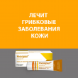 Низорал, крем для наружного применения 2 % 15 г 1 шт доставка