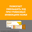 Низорал, крем для наружного применения 2 % 15 г 1 шт доставка