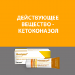 Низорал, крем для наружного применения 2 % 15 г 1 шт доставка