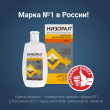 Низорал, шампунь лекарственный 2 % 60 мл 1 шт доставка
