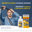 Низорал, шампунь лекарственный 2 % 60 мл 1 шт доставка
