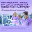 Нутридринк Компакт Протеин бутылочка ваниль, 125 мл 4 шт доставка