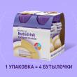 Нутридринк Компакт Протеин бутылочки кофе, 125 мл 4 шт доставка