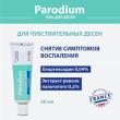 Пародиум Parodium Гель для чувствительных десен, 50 мл 1 шт доставка