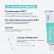 Пародиум Parodium Гель для чувствительных десен, 50 мл 1 шт доставка