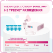 Пульмикорт, суспензия для ингаляций дозированная 0,25 мг/мл 2 мл 20 шт доставка