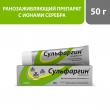 Сульфаргин, мазь для наружного применения 50 г 1 шт доставка
