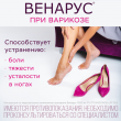 Венарус 1000, таблетки покрыт.плен.об. 1000 мг 60 шт доставка