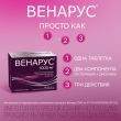 Венарус 1000, таблетки покрыт.плен.об. 1000 мг 60 шт доставка