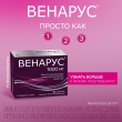 Венарус 500, таблетки покрыт.плен.об. 500 мг 30 шт доставка