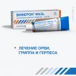 Виферон, мазь для наружного применения 40000 ме/г 12 г 1 шт доставка