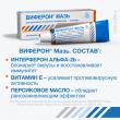 Виферон, мазь для наружного применения 40000 ме/г 12 г 1 шт доставка
