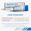Виферон, мазь для наружного применения 40000 ме/г 12 г 1 шт доставка