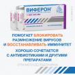 Виферон, суппозитории ректальные 1000000 ме 10 шт доставка