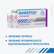 Виферон, суппозитории ректальные 1000000 ме 10 шт доставка