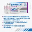 Виферон, суппозитории ректальные 1000000 ме 10 шт доставка