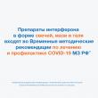 Виферон, суппозитории ректальные 1000000 ме 10 шт доставка
