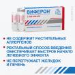 Виферон, суппозитории ректальные 3000000 ме 10 шт доставка