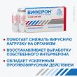 Виферон, суппозитории ректальные 3000000 ме 10 шт доставка
