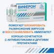 Виферон, суппозитории ректальные 500000 ме 10 шт доставка