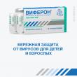Виферон, суппозитории ректальные 500000 ме 10 шт доставка