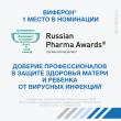 Виферон, суппозитории ректальные 500000 ме 10 шт доставка