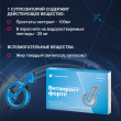 Витапрост форте, суппозитории ректальные 20 мг 10 шт доставка