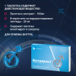 Витапрост, таблетки покрыт.кишечнорастворимой об 20 мг 20 шт доставка