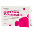 Жевательные послабляющие таб. на основе фруктов с сенной 500мг ГА №40 доставка
